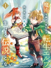 墨色江湖漫画改编剧封面图